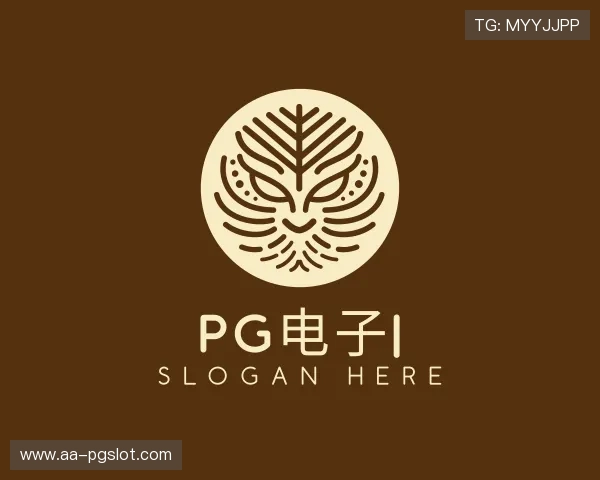 认识PG电子官网